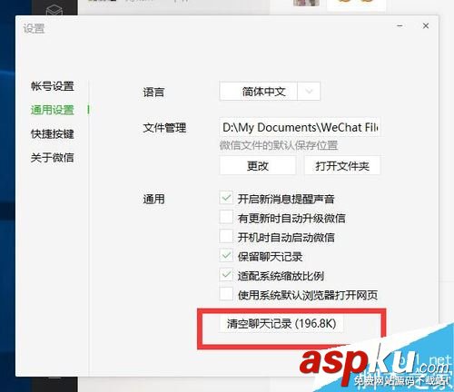微信电脑版,语音,不能同步