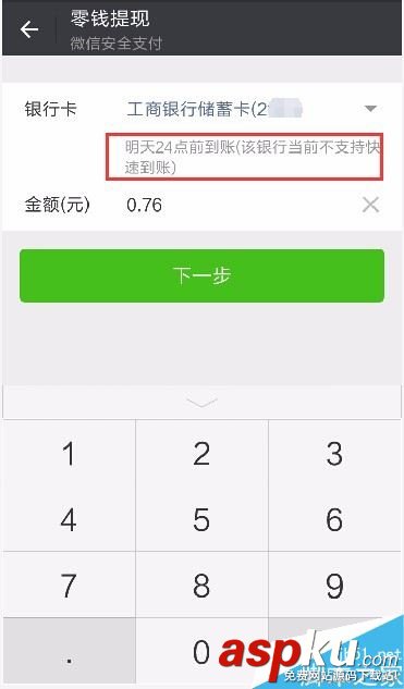 微信,实名