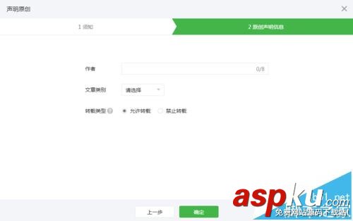 微信,公众号,赞赏