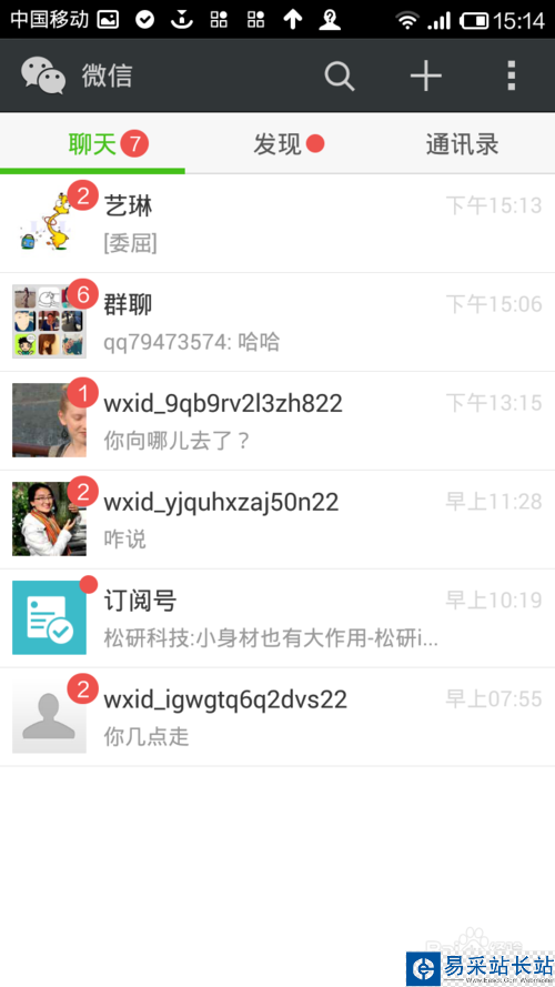 红米note微信怎么用