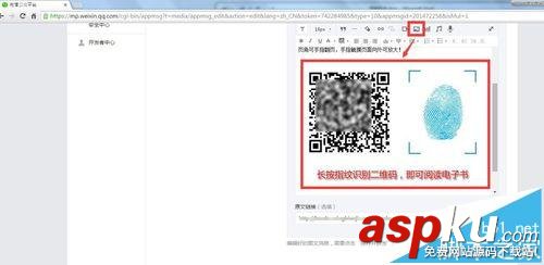 微信公众平台,电子杂志