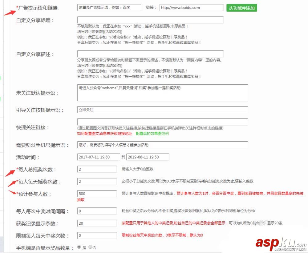 微信,公众号,抽奖
