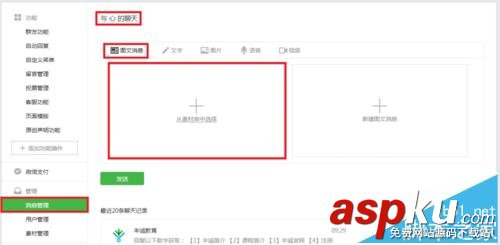 微信公众号,文章