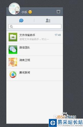 微信网页版怎么用/如何登陆