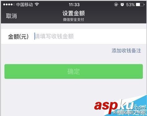 微信,收款码,收款