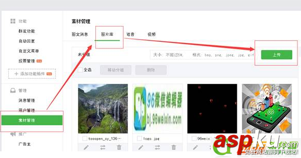 96微信编辑器,素材