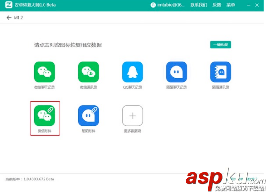 微信里的图片显示不了怎么办,微信聊天照片删除了恢复方法
