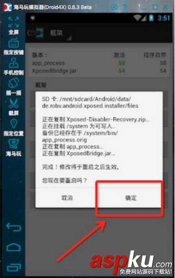 微信,自动回复,Xposed插件