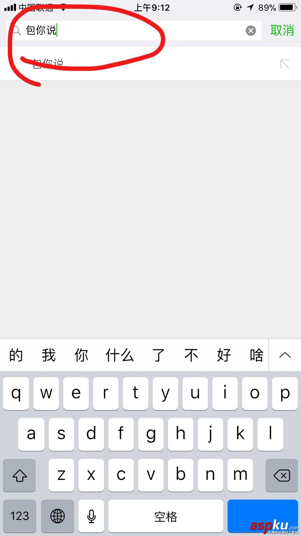 包你说,微信,小程序,语音口令,红包