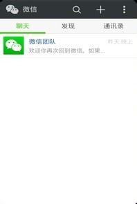 微信,好友