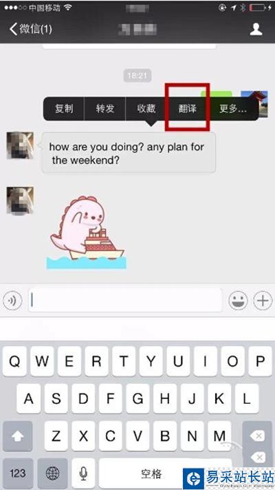 “外文消息翻译”