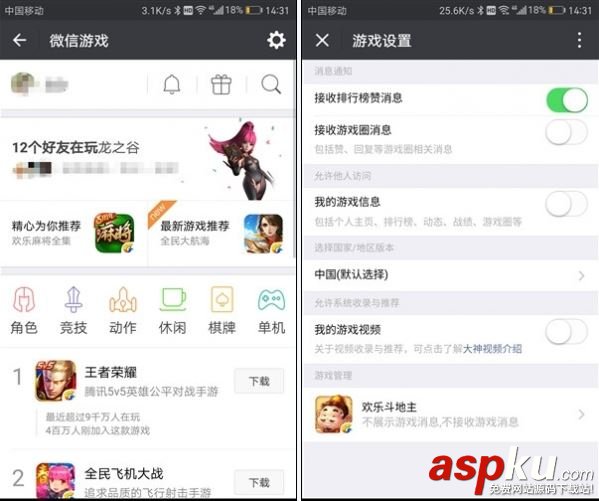 微信,游戏圈,屏蔽,关闭