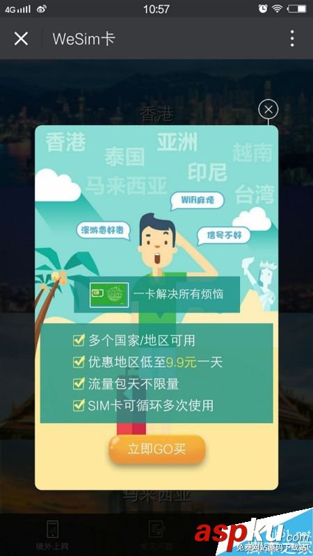 微信