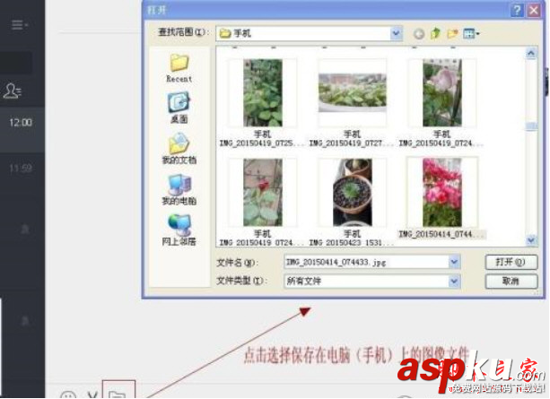 微信,手机图片