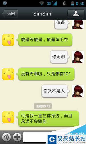 微信小黄鸡怎么添加