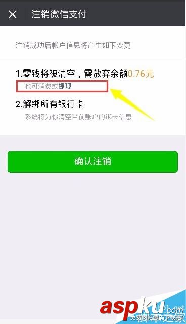 微信,实名