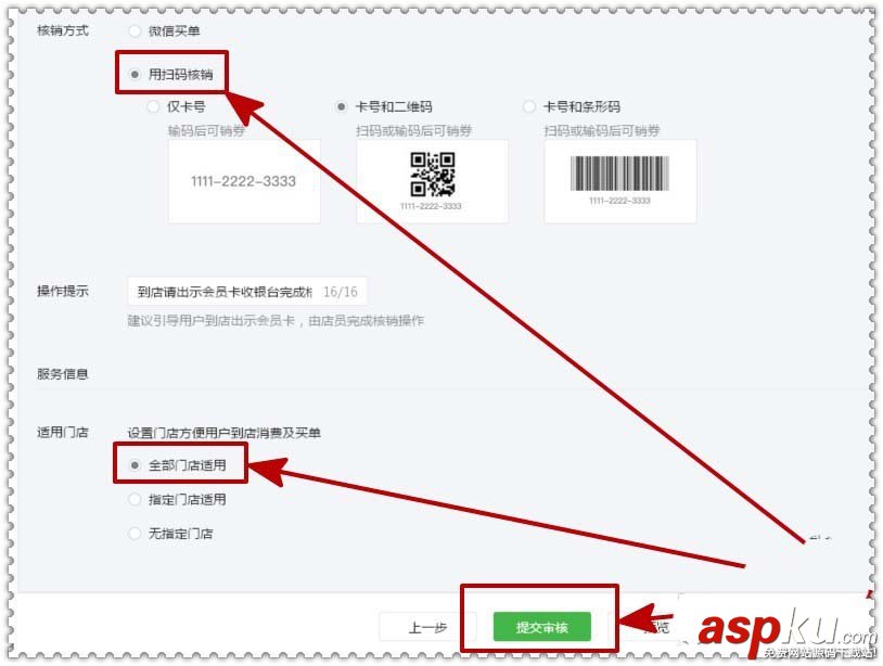 微信,公众号,会员卡