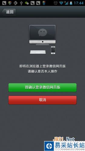 微信网页版怎么用/如何登陆