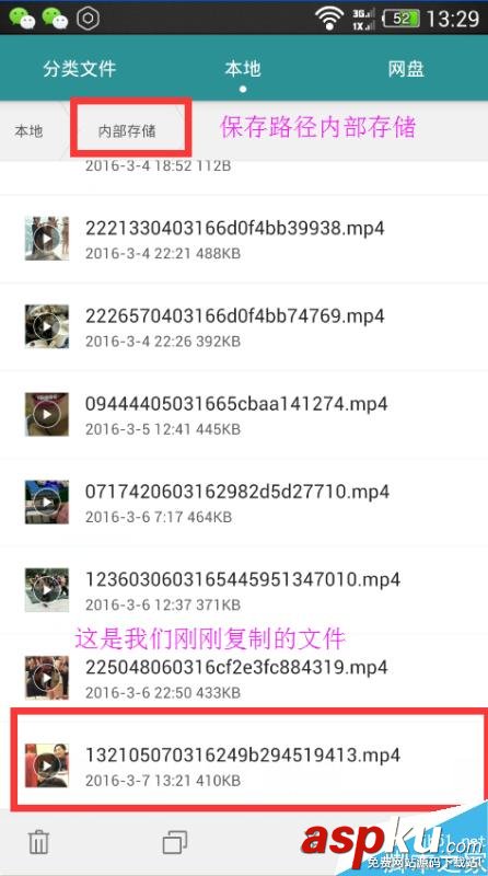 微信朋友圈,小视频