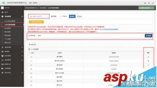 微信,公众号