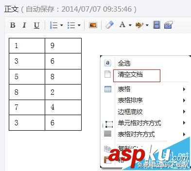 微信公众号,表格