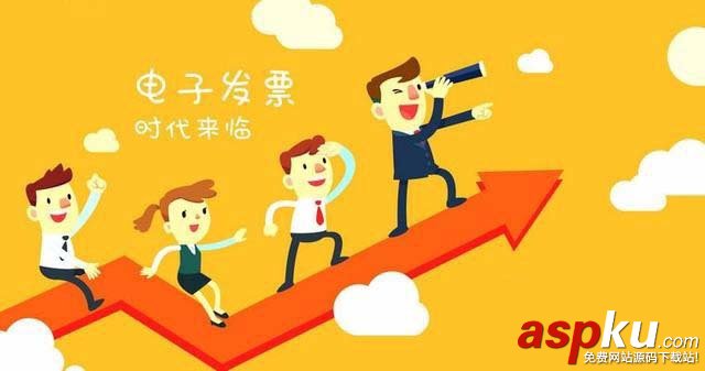 微信,发票