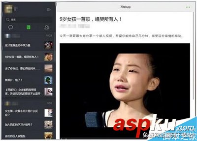 微信网页版查看公众号