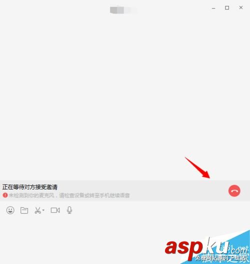 微信,微信电脑版,语音