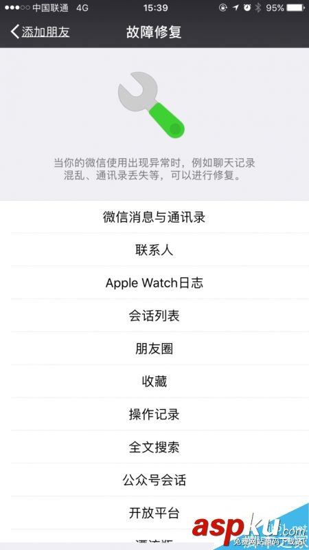 微信,小视频,聊天,记录