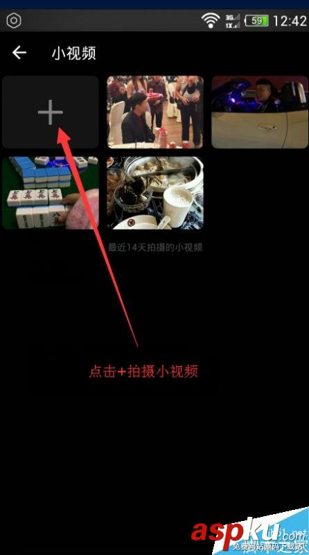 微信朋友圈,小视频