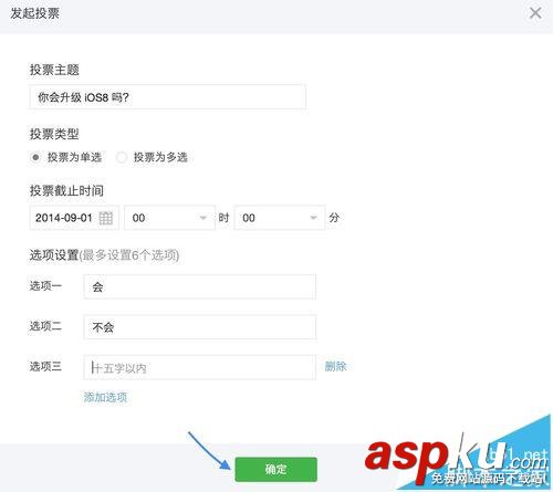 微信公众号,投票