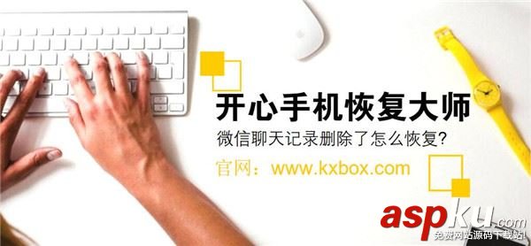 聊天记录,微信