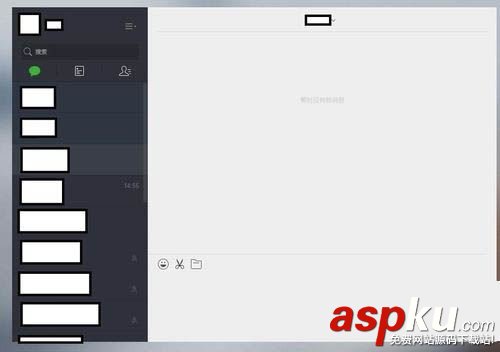 微信,网页版,多人,会话,聊天