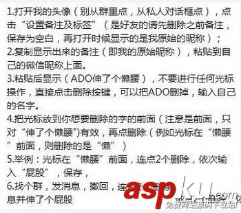 微信,撤回消息