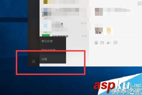 微信电脑版,语音,不能同步