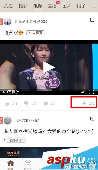 内涵段子,视频,微信