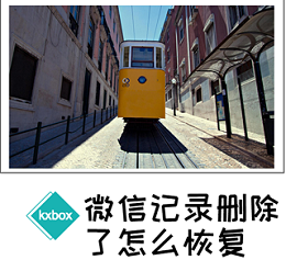 找回删除,微信聊天记录,聊天记录,删除,恢复