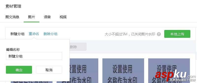 微信,公众号,图片