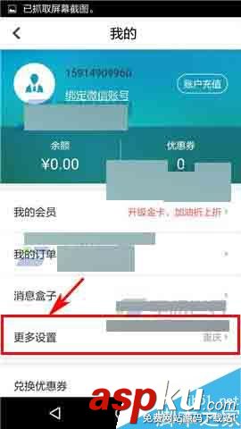 微信余额,微车违章查询