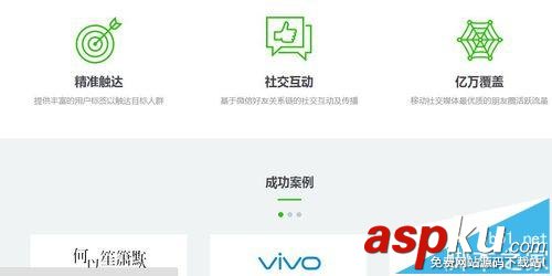 微信,朋友圈,广告投放