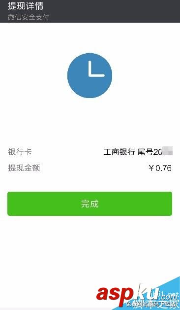 微信,实名