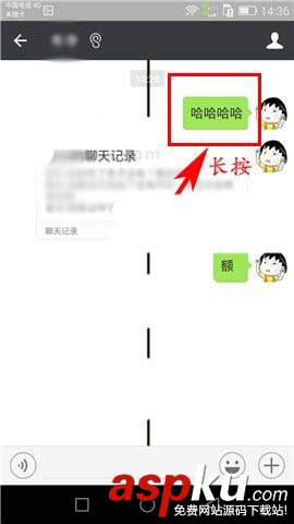微信,聊天记录