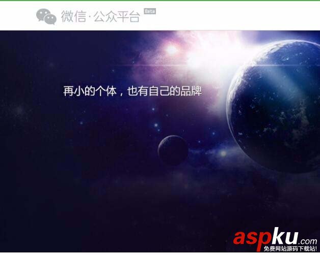 微信,公众平台