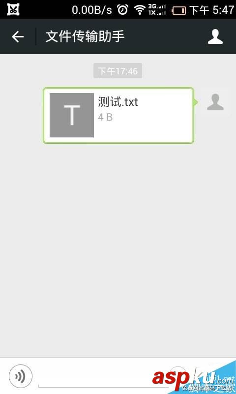 微信,电脑版