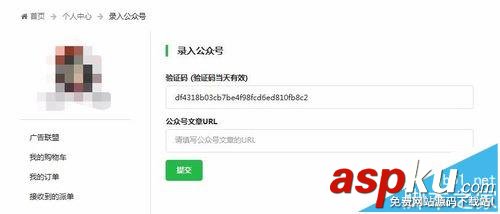 微信公众号
