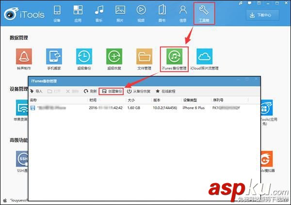 微信,聊天记录,苹果