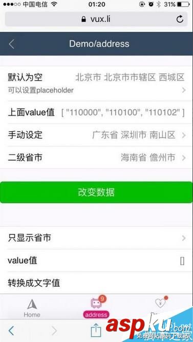 微信应用号,怎么用,小程序,解析