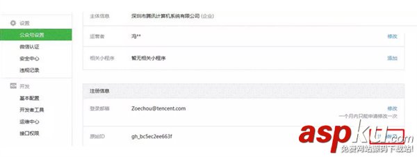 微信,公众号