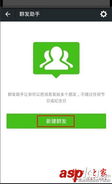 微信群发截图,怎么在微信群发图片,微信群发截图图片