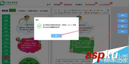 微信,儿童节,素材